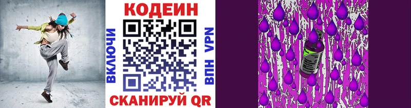 блэк спрут сайт  Шагонар  Codein напиток Lean (лин) 