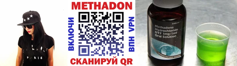 МЕТАДОН methadone  Шагонар 